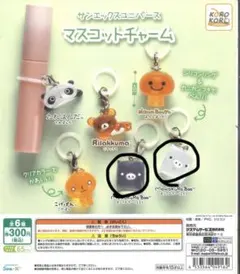 サンエックスユニーバース　マスコットチャーム　めじるしアクセサリー　モノクロブー