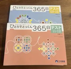 和　（24時間即購入可）様 リクエスト 2点 まとめ商品