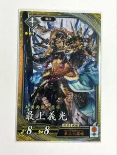 SR豊臣015 蒲生氏郷 黒葉.K 戦国大戦 - メルカリ