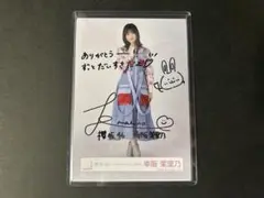 2025年最新】幸阪茉里乃 サインの人気アイテム - メルカリ