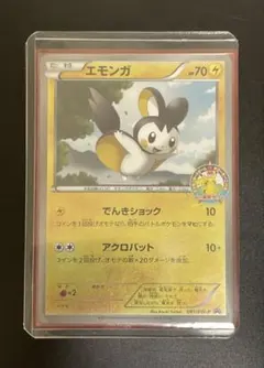 PSA8 エモンガ プロモ ポケモンワールドチャンピオンシップス 236 BW