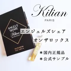 エンジェルズ シェア オン ザ ロックス オードパルファム - メルカリ