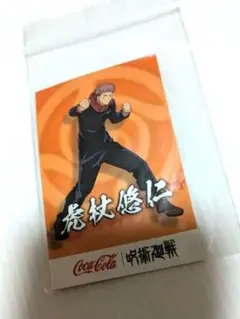 呪術廻戦 虎杖悠仁 カード