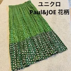 極美品★ユニクロPaul &JOE★花柄プリーツロングスカート【M】緑ティアード