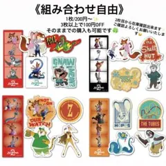 【組み合わせ自由】ズートピア2 happyくじ　ステッカーセット