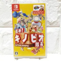 『進め！キノピオ隊長』 NintendoSwitch⭐ソフトのサムネイル