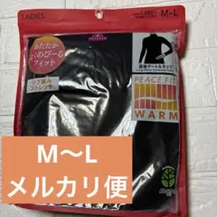 新品未使用　トップバリュ　ピースフィットインナー　タートルネック　ブラック　長袖