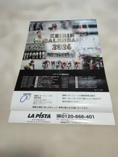 競輪カレンダー2026（ラビスタ新橋）