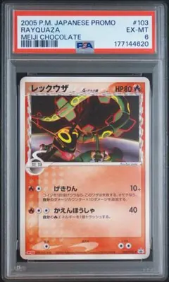 PSA9 ポケカ レックウザex δ デルタ種 1ED PCG ホロンの幻影 - メルカリ
