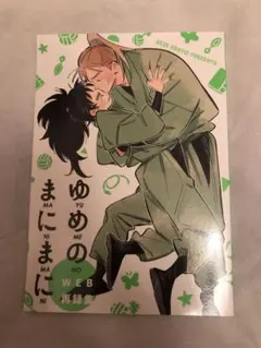 忍たま　同人誌　全年齢