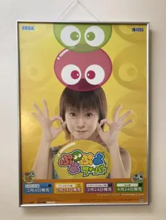 前田敦子 ぷよぷよテトリス 販促ポスター B2 2014年 ぷよテト AKB48 前田敦子 ぷよぷよテトリス 販促ポスター B2 2014年 ぷよテト AKB48