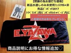 【激レア】KUZIRA × FOMARE タオル Gang Age タオル FOMARE KUZIRA - メルカリ