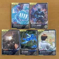 ガンバレジェンズ　仮面ライダー　CP 5枚セット