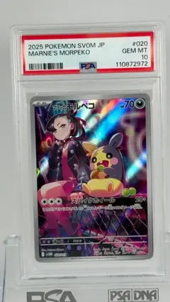 マリィのモルペコ 2025 POKEMON SVOM JP #020 トレカ ポケモンカード マリィのモルペコ 020/019/SVOM/B - 中古トレカ