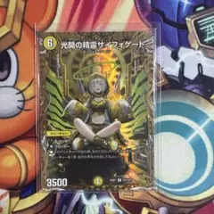 光開の精霊サイフォゲート 金トレジャー - メルカリ