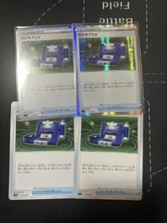 ポケモンカード ポケギア3.0 4枚セット