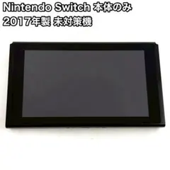 2026年最新】Switch 未対策機の人気アイテム - メルカリ