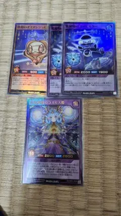 天地諧謔のコスモス姫　惑精のオスマンジュピター　黒極精のコスモスター