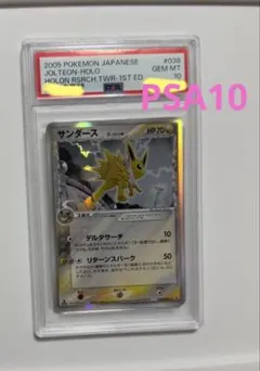 PSA10 サンダース δ ★ 拡張パック デルタ　アンリミ PSA10 サンダース δ ☆ 拡張パック デルタ アンリミ - メルカリ
