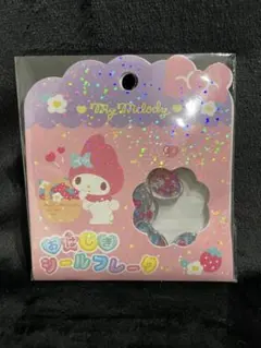 正規品　おはじきシールフレーク　マイメロ