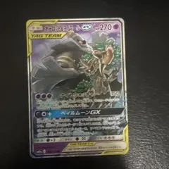 オーロット&ヨノワールGX RR SM12a TAG TEAM GXタッグオー…