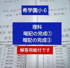 2026年最新】希学園の人気アイテム - メルカリ