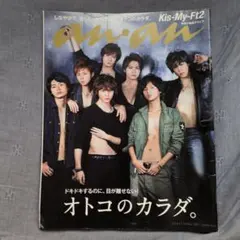 anan 2014年11月26日号 Kis-My-Ft2