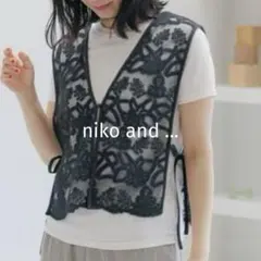 極美品！niko and ...2WAYチュールコードレースベスト