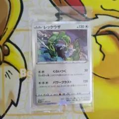 ポケモンカード レックウザ プロモ 003/S-P 未開封 - メルカリ