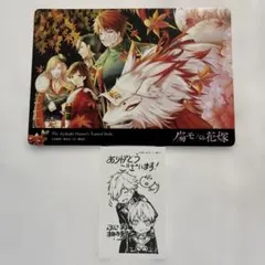 傷モノの花嫁　12巻　アニメイト特典　B6 ビジュアル　集合イラスト
