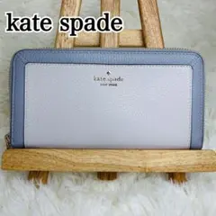 極美品✨kate spade 長財布 ラウンドファスナー バイカラー レザーのサムネイル