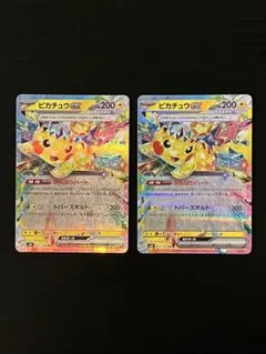 2026年最新】ピカチュウex 033/106の人気アイテム - メルカリ