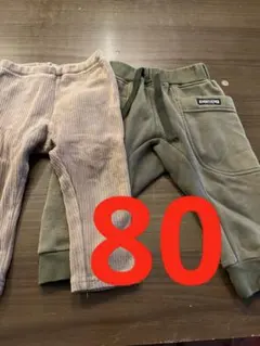 パンツ　コーディロイ　起毛　グリーン　80 セット売り