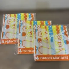 【新品・未開封】ポインコ　ハンドタオル　3枚