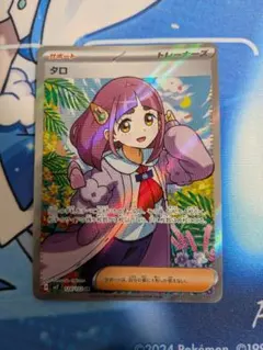 ポケモンカードゲーム タロ SR ステラミラクル 美品3