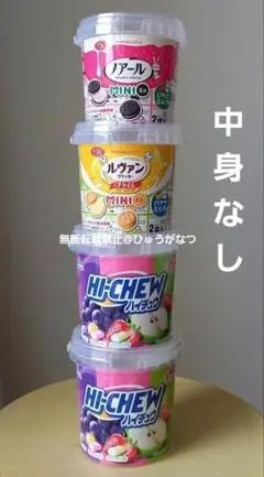 【空箱】ハイチュウ/ノアール/ルヴァン　ミニバケツ　バケツ　小物入れ　空き箱