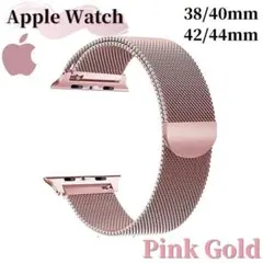 Apple Watch アップルウォッチ ミラネーゼループ バンド 人気 ピンク