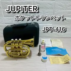 JUPITER SMP-450 ジュピター マーチングメロフォン（F管） - メルカリ