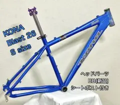 KONA BLAST 26 MTBフレーム ヘッド BB付き 135㎜QR 美品のサムネイル