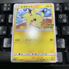 ピカチュウ：「ピカピカ！ピカチュウ！プロモカードキャンペーン！」 PROMO