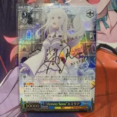 2026年最新】MEMORY snow エミリア spの人気アイテム - メルカリ
