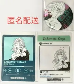 SAKAMOTO DAYS 赤尾リオンセット