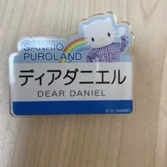 2026年最新】ディアダニエル 缶バッジの人気アイテム - メルカリ