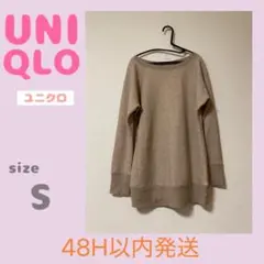 UNIQLO レディース 長袖 ニット　トレーナー ベージュ ラウンドネック