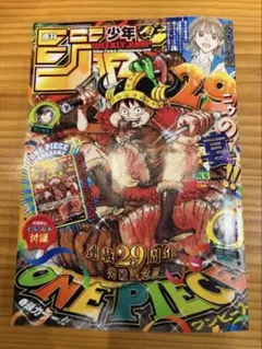 週刊少年ジャンプ 2026年33号 ワンピースカード付