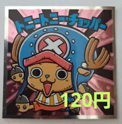 ワンピーススマン2 トニートニー・チョッパー 新世界編-06