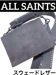 【美品】ALL SAINTS スタッズショルダーバッグ　スエード　グレージュ