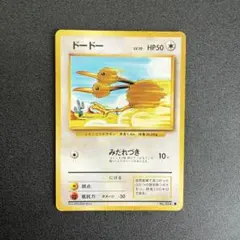 2026年最新】ポケモンカードドードーの人気アイテム - メルカリ