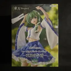 最新プライズ　東方Project　ぬーどるストッパーフィギュア　東風谷早苗