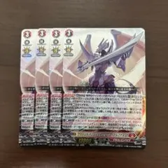 ヴァージルア “リライトフォーム・アルフナイツ”　４枚　RRR　デッキパーツ